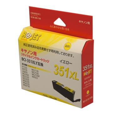 Rejet BCI-351XLYRｲﾝｸCANON