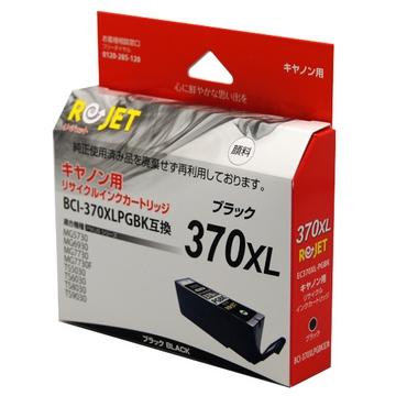 Rejet BCI-370XLPGBKRｲﾝｸCANON