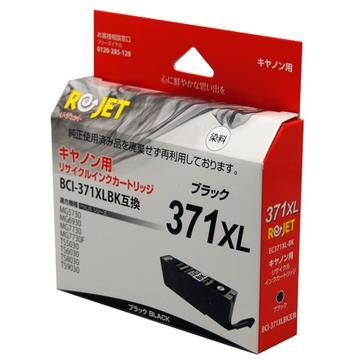 Rejet BCI-371XLBKRｲﾝｸCANON