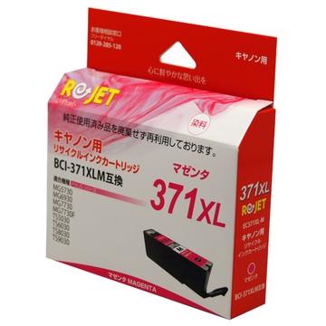 Rejet BCI-371XLMRｲﾝｸCANON