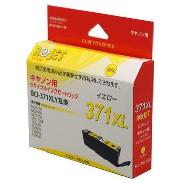 Rejet BCI-371XLYRｲﾝｸCANON