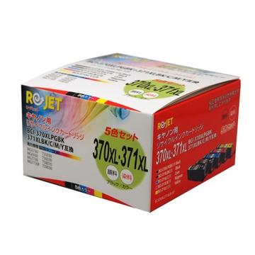 BoxBCI-370XL371XL5ｼｮｸRｲﾝｸCANON