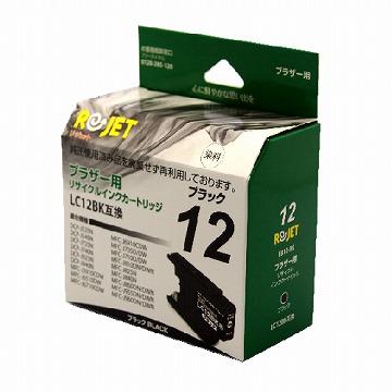 LC12BK（ﾋﾞﾆｰﾙ梱包）