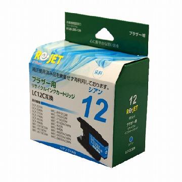 LC12C（ﾋﾞﾆｰﾙ梱包）